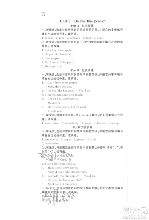 西安出版社2022状元坊全程突破导练测三年级下册英语人教版顺德专版参考答案 西安出版社2022状元坊全程突破导练测三年级下册英语人教版顺德专版参考答案