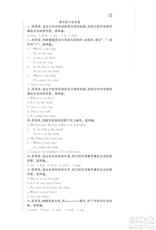 西安出版社2022状元坊全程突破导练测三年级下册英语人教版顺德专版参考答案 西安出版社2022状元坊全程突破导练测三年级下册英语人教版顺德专版参考答案