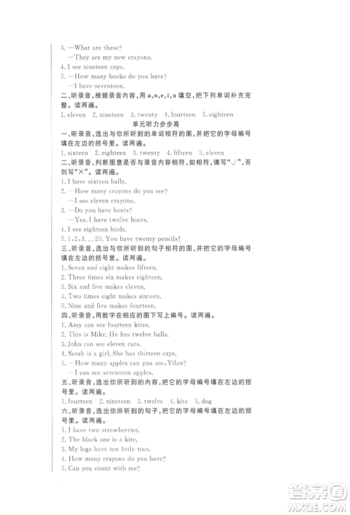 西安出版社2022状元坊全程突破导练测三年级下册英语人教版顺德专版参考答案 西安出版社2022状元坊全程突破导练测三年级下册英语人教版顺德专版参考答案