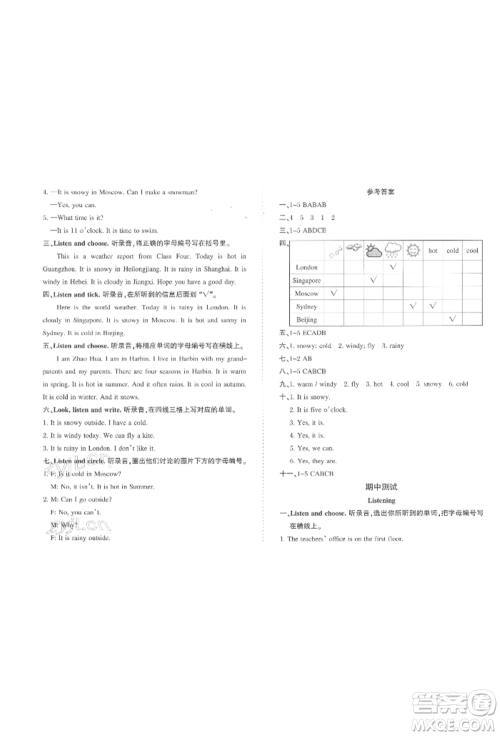 西安出版社2022状元坊全程突破导练测四年级下册英语人教版佛山专版参考答案 西安出版社2022状元坊全程突破导练测四年级下册英语人教版佛山专版参考答案