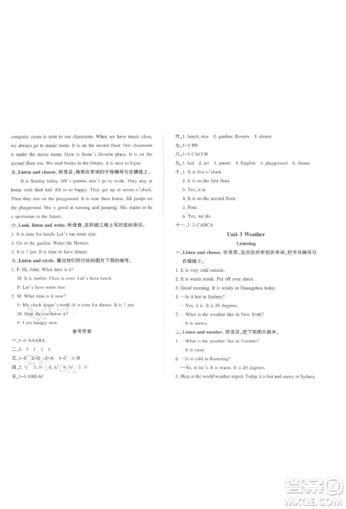 西安出版社2022状元坊全程突破导练测四年级下册英语人教版佛山专版参考答案 西安出版社2022状元坊全程突破导练测四年级下册英语人教版佛山专版参考答案