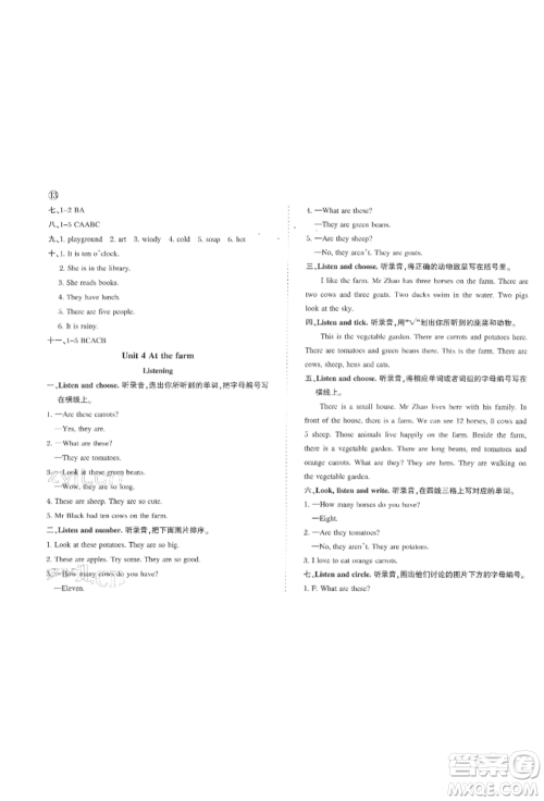 西安出版社2022状元坊全程突破导练测四年级下册英语人教版佛山专版参考答案 西安出版社2022状元坊全程突破导练测四年级下册英语人教版佛山专版参考答案