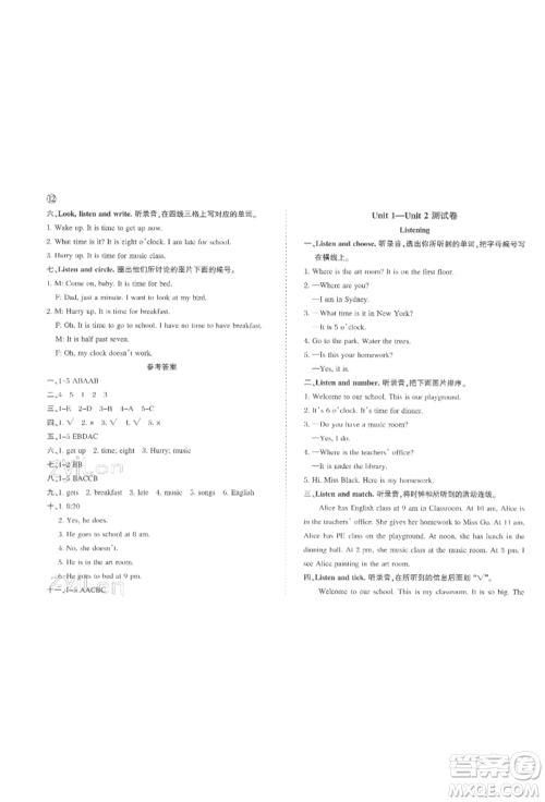 西安出版社2022状元坊全程突破导练测四年级下册英语人教版佛山专版参考答案 西安出版社2022状元坊全程突破导练测四年级下册英语人教版佛山专版参考答案