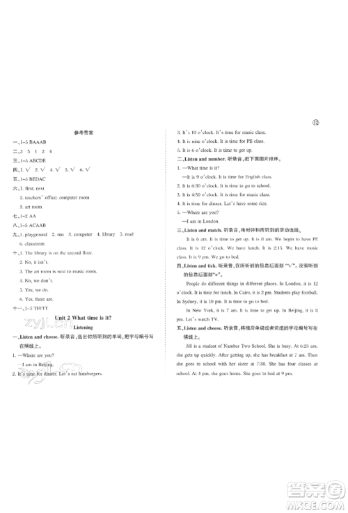 西安出版社2022状元坊全程突破导练测四年级下册英语人教版佛山专版参考答案 西安出版社2022状元坊全程突破导练测四年级下册英语人教版佛山专版参考答案