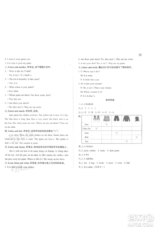 西安出版社2022状元坊全程突破导练测四年级下册英语人教版佛山专版参考答案 西安出版社2022状元坊全程突破导练测四年级下册英语人教版佛山专版参考答案