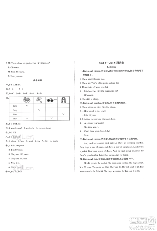 西安出版社2022状元坊全程突破导练测四年级下册英语人教版佛山专版参考答案 西安出版社2022状元坊全程突破导练测四年级下册英语人教版佛山专版参考答案