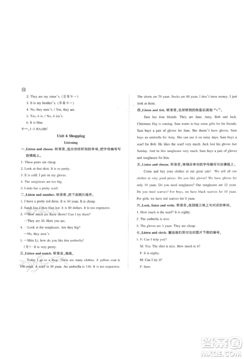 西安出版社2022状元坊全程突破导练测四年级下册英语人教版佛山专版参考答案 西安出版社2022状元坊全程突破导练测四年级下册英语人教版佛山专版参考答案