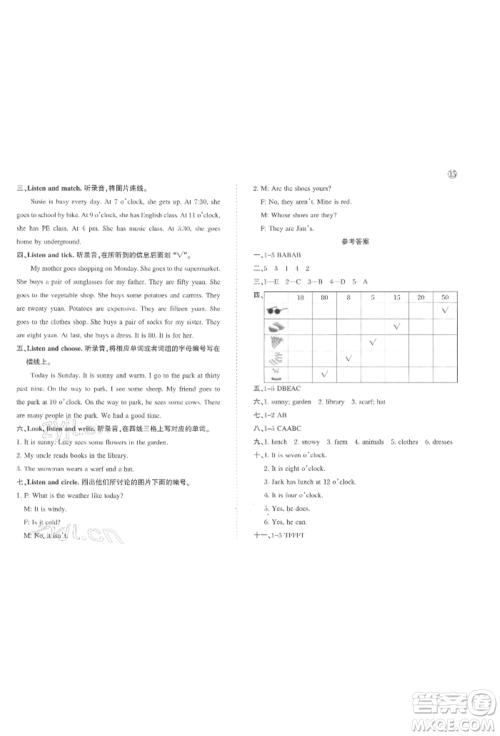 西安出版社2022状元坊全程突破导练测四年级下册英语人教版佛山专版参考答案 西安出版社2022状元坊全程突破导练测四年级下册英语人教版佛山专版参考答案