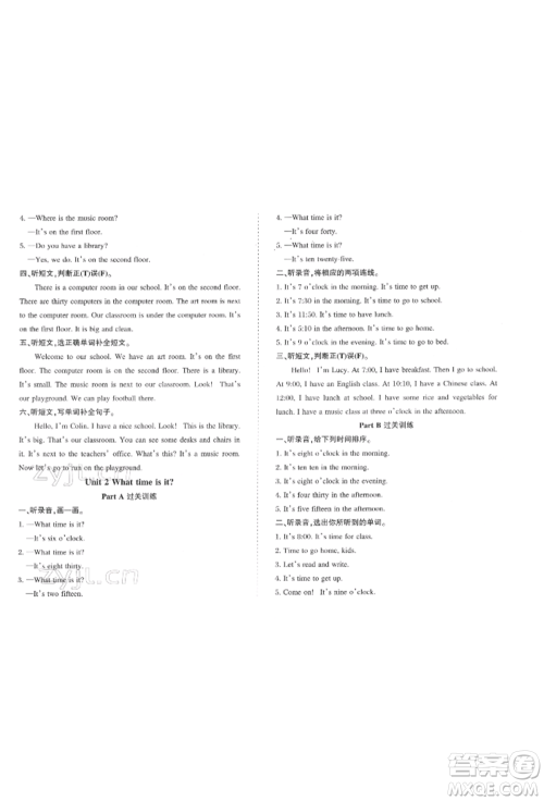 西安出版社2022状元坊全程突破导练测四年级下册英语人教版佛山专版参考答案 西安出版社2022状元坊全程突破导练测四年级下册英语人教版佛山专版参考答案