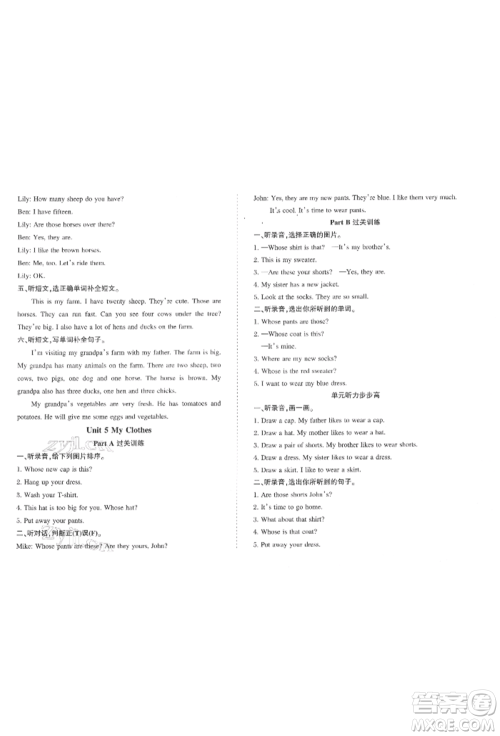 西安出版社2022状元坊全程突破导练测四年级下册英语人教版佛山专版参考答案 西安出版社2022状元坊全程突破导练测四年级下册英语人教版佛山专版参考答案