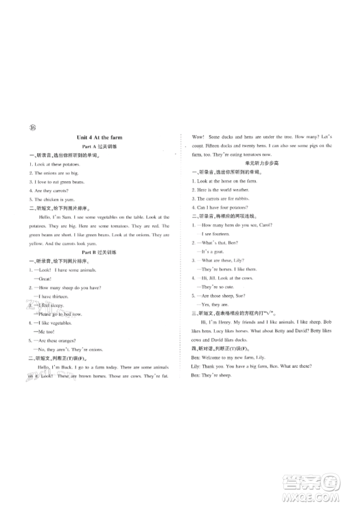 西安出版社2022状元坊全程突破导练测四年级下册英语人教版佛山专版参考答案 西安出版社2022状元坊全程突破导练测四年级下册英语人教版佛山专版参考答案