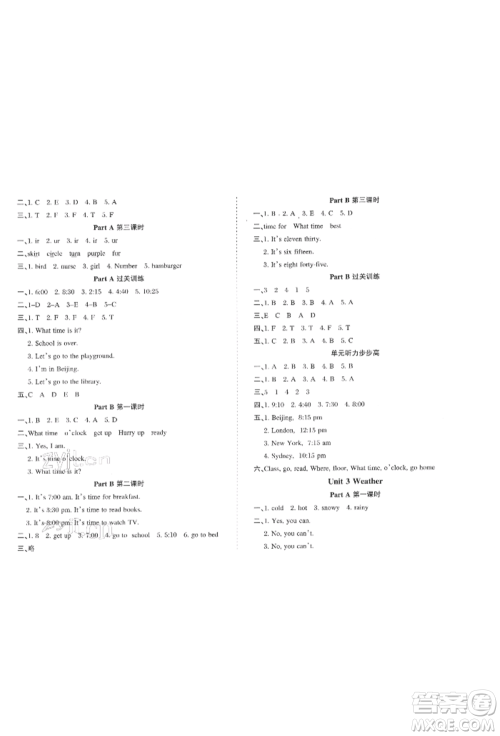 西安出版社2022状元坊全程突破导练测四年级下册英语人教版佛山专版参考答案 西安出版社2022状元坊全程突破导练测四年级下册英语人教版佛山专版参考答案