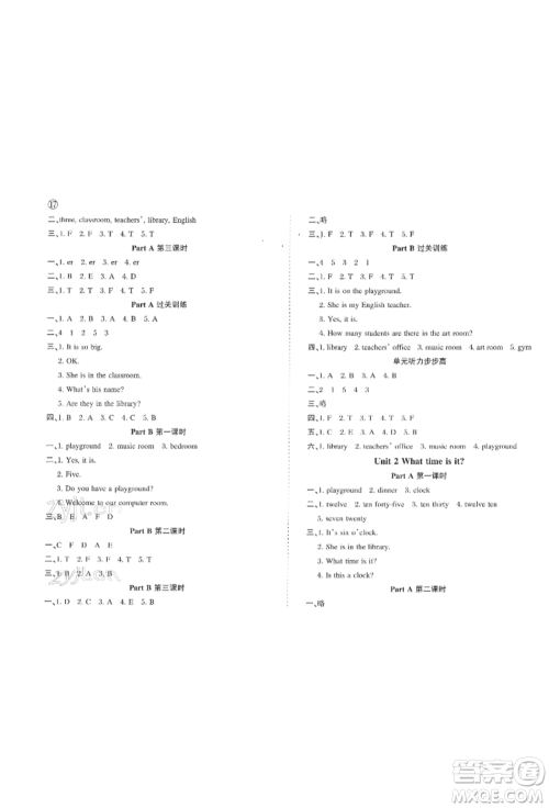 西安出版社2022状元坊全程突破导练测四年级下册英语人教版佛山专版参考答案 西安出版社2022状元坊全程突破导练测四年级下册英语人教版佛山专版参考答案