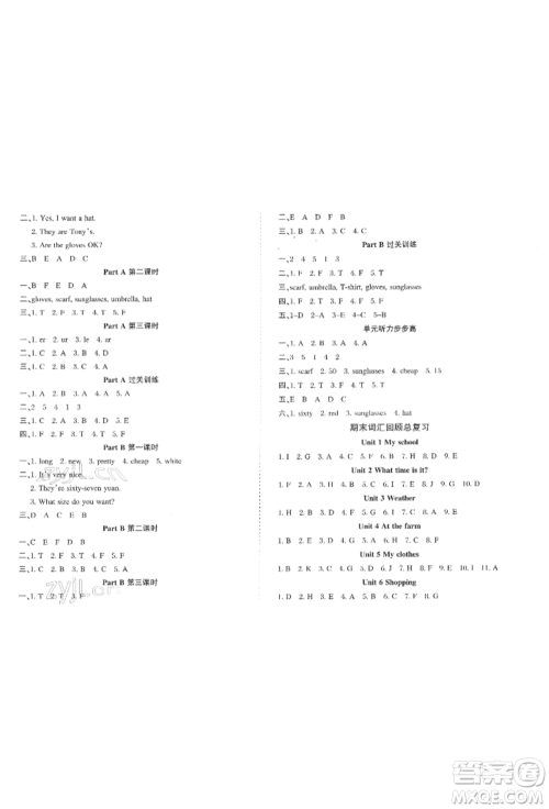 西安出版社2022状元坊全程突破导练测四年级下册英语人教版佛山专版参考答案 西安出版社2022状元坊全程突破导练测四年级下册英语人教版佛山专版参考答案