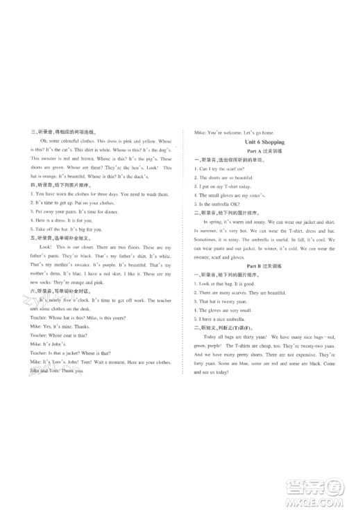 西安出版社2022状元坊全程突破导练测四年级下册英语人教版佛山专版参考答案 西安出版社2022状元坊全程突破导练测四年级下册英语人教版佛山专版参考答案