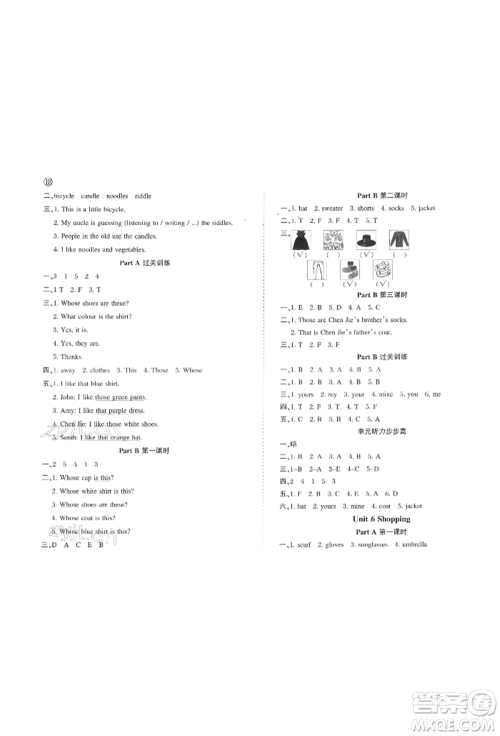 西安出版社2022状元坊全程突破导练测四年级下册英语人教版佛山专版参考答案 西安出版社2022状元坊全程突破导练测四年级下册英语人教版佛山专版参考答案