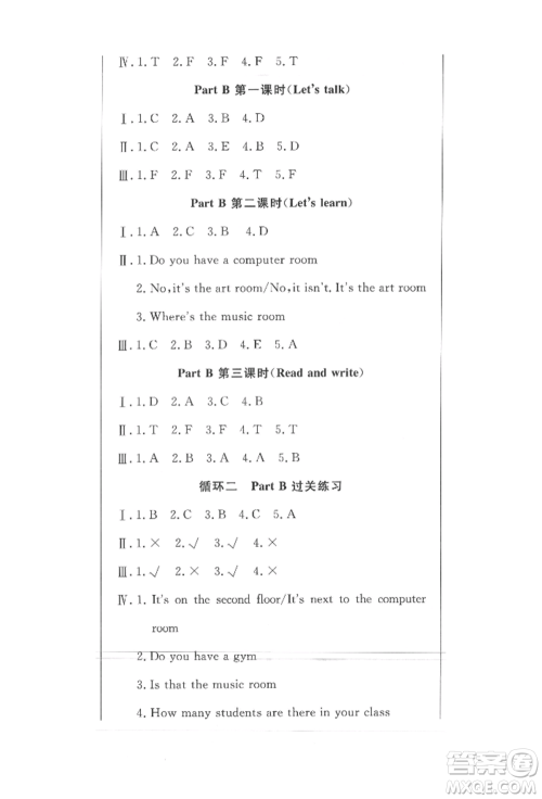 西安出版社2022状元坊全程突破导练测四年级下册英语人教版东莞专版参考答案 西安出版社2022状元坊全程突破导练测四年级下册英语人教版东莞专版参考答案