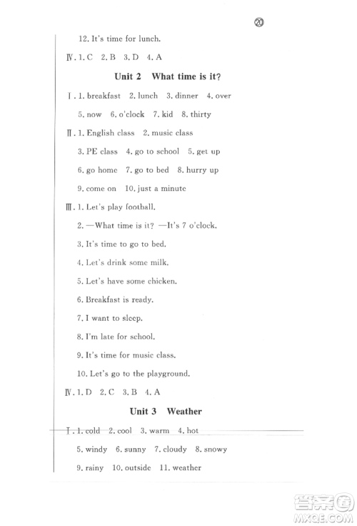 西安出版社2022状元坊全程突破导练测四年级下册英语人教版东莞专版参考答案 西安出版社2022状元坊全程突破导练测四年级下册英语人教版东莞专版参考答案
