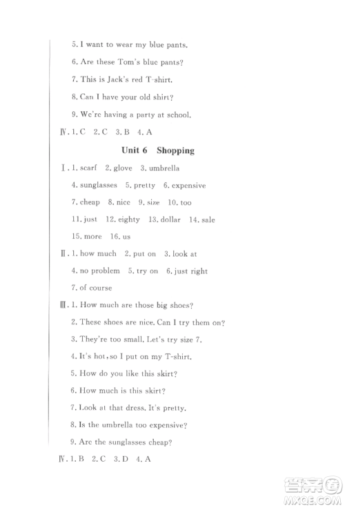 西安出版社2022状元坊全程突破导练测四年级下册英语人教版东莞专版参考答案 西安出版社2022状元坊全程突破导练测四年级下册英语人教版东莞专版参考答案