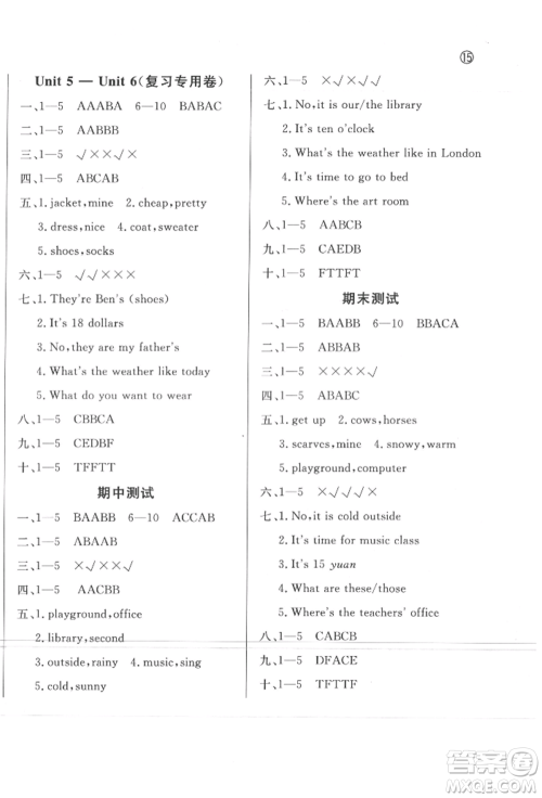 西安出版社2022状元坊全程突破导练测四年级下册英语人教版东莞专版参考答案 西安出版社2022状元坊全程突破导练测四年级下册英语人教版东莞专版参考答案