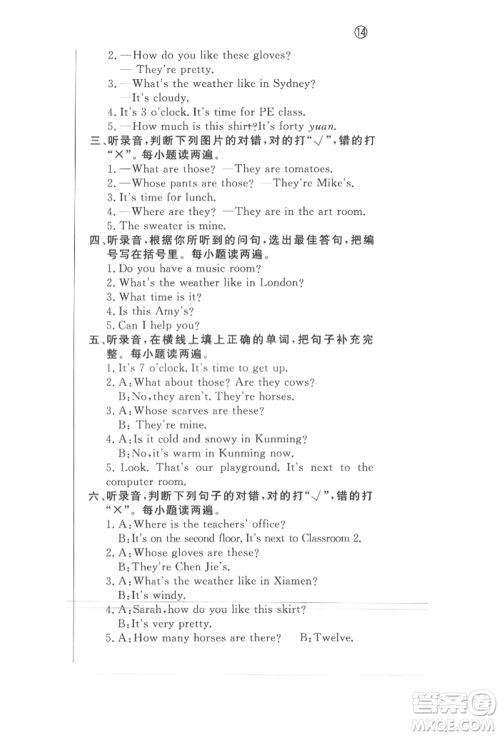 西安出版社2022状元坊全程突破导练测四年级下册英语人教版东莞专版参考答案 西安出版社2022状元坊全程突破导练测四年级下册英语人教版东莞专版参考答案