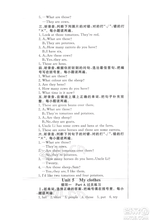 西安出版社2022状元坊全程突破导练测四年级下册英语人教版东莞专版参考答案 西安出版社2022状元坊全程突破导练测四年级下册英语人教版东莞专版参考答案