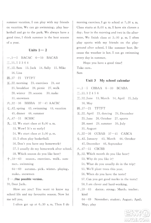 西安出版社2022状元坊全程突破导练测五年级下册英语人教版佛山专版参考答案 西安出版社2022状元坊全程突破导练测五年级下册英语人教版佛山专版参考答案