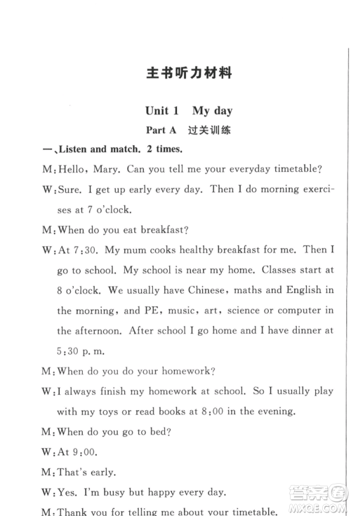西安出版社2022状元坊全程突破导练测五年级下册英语人教版佛山专版参考答案 西安出版社2022状元坊全程突破导练测五年级下册英语人教版佛山专版参考答案