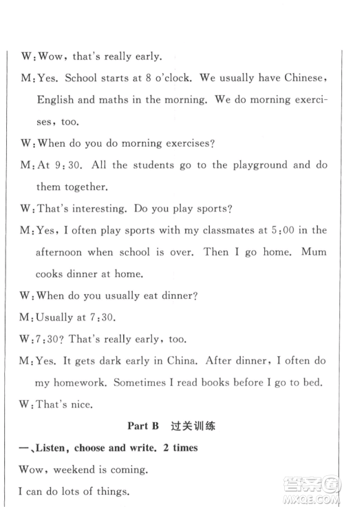 西安出版社2022状元坊全程突破导练测五年级下册英语人教版佛山专版参考答案 西安出版社2022状元坊全程突破导练测五年级下册英语人教版佛山专版参考答案