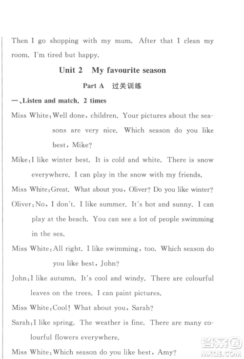 西安出版社2022状元坊全程突破导练测五年级下册英语人教版佛山专版参考答案 西安出版社2022状元坊全程突破导练测五年级下册英语人教版佛山专版参考答案