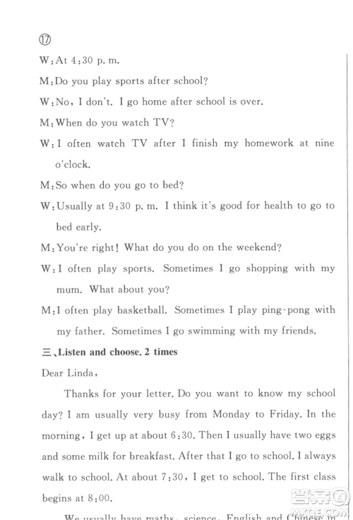 西安出版社2022状元坊全程突破导练测五年级下册英语人教版佛山专版参考答案 西安出版社2022状元坊全程突破导练测五年级下册英语人教版佛山专版参考答案