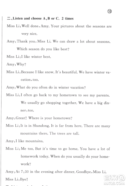 西安出版社2022状元坊全程突破导练测五年级下册英语人教版佛山专版参考答案 西安出版社2022状元坊全程突破导练测五年级下册英语人教版佛山专版参考答案