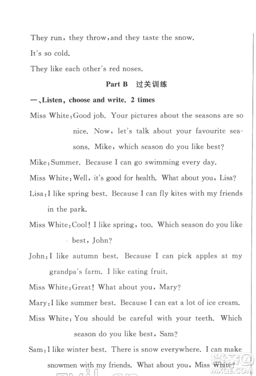 西安出版社2022状元坊全程突破导练测五年级下册英语人教版佛山专版参考答案 西安出版社2022状元坊全程突破导练测五年级下册英语人教版佛山专版参考答案