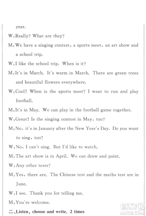 西安出版社2022状元坊全程突破导练测五年级下册英语人教版佛山专版参考答案 西安出版社2022状元坊全程突破导练测五年级下册英语人教版佛山专版参考答案