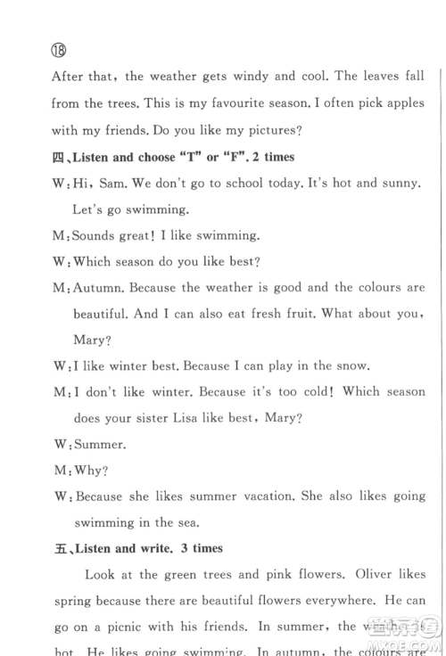 西安出版社2022状元坊全程突破导练测五年级下册英语人教版佛山专版参考答案 西安出版社2022状元坊全程突破导练测五年级下册英语人教版佛山专版参考答案