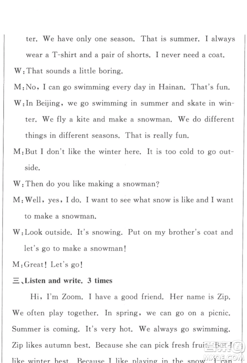 西安出版社2022状元坊全程突破导练测五年级下册英语人教版佛山专版参考答案 西安出版社2022状元坊全程突破导练测五年级下册英语人教版佛山专版参考答案
