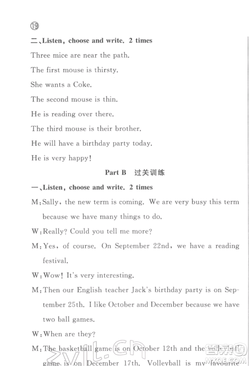 西安出版社2022状元坊全程突破导练测五年级下册英语人教版佛山专版参考答案 西安出版社2022状元坊全程突破导练测五年级下册英语人教版佛山专版参考答案
