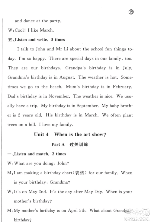 西安出版社2022状元坊全程突破导练测五年级下册英语人教版佛山专版参考答案 西安出版社2022状元坊全程突破导练测五年级下册英语人教版佛山专版参考答案