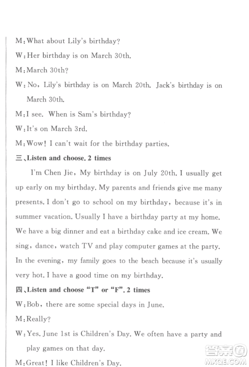 西安出版社2022状元坊全程突破导练测五年级下册英语人教版佛山专版参考答案 西安出版社2022状元坊全程突破导练测五年级下册英语人教版佛山专版参考答案