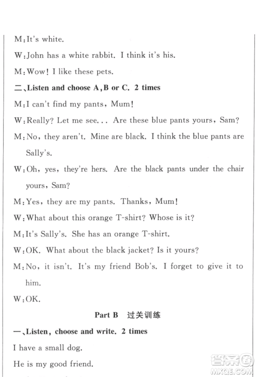 西安出版社2022状元坊全程突破导练测五年级下册英语人教版佛山专版参考答案 西安出版社2022状元坊全程突破导练测五年级下册英语人教版佛山专版参考答案