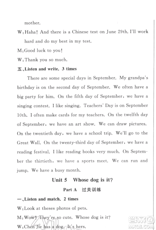 西安出版社2022状元坊全程突破导练测五年级下册英语人教版佛山专版参考答案 西安出版社2022状元坊全程突破导练测五年级下册英语人教版佛山专版参考答案