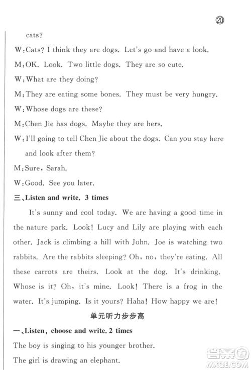 西安出版社2022状元坊全程突破导练测五年级下册英语人教版佛山专版参考答案 西安出版社2022状元坊全程突破导练测五年级下册英语人教版佛山专版参考答案