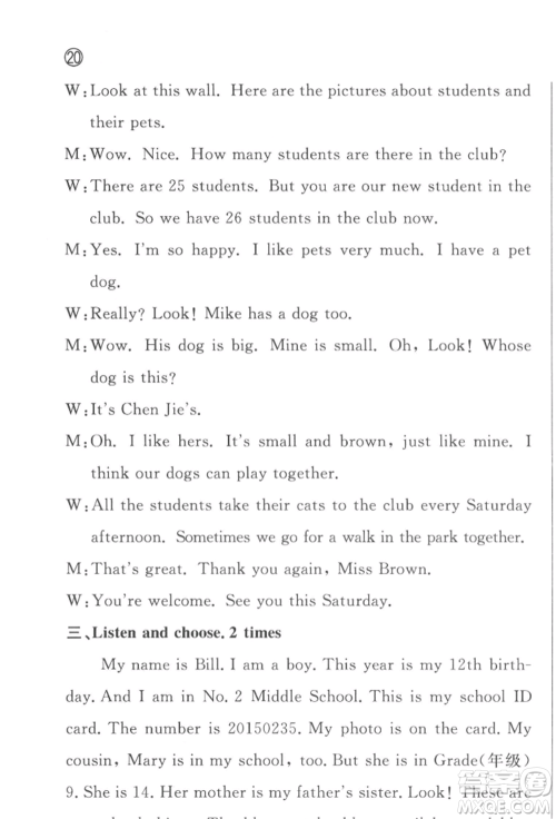 西安出版社2022状元坊全程突破导练测五年级下册英语人教版佛山专版参考答案 西安出版社2022状元坊全程突破导练测五年级下册英语人教版佛山专版参考答案