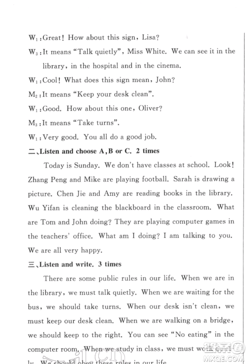 西安出版社2022状元坊全程突破导练测五年级下册英语人教版佛山专版参考答案 西安出版社2022状元坊全程突破导练测五年级下册英语人教版佛山专版参考答案