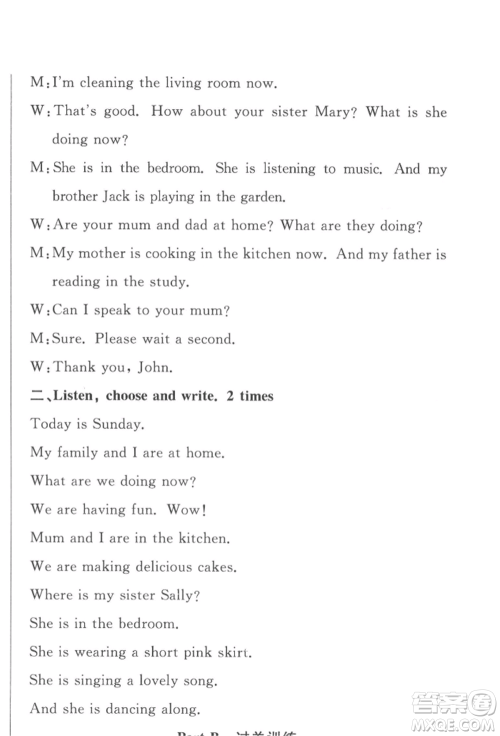 西安出版社2022状元坊全程突破导练测五年级下册英语人教版佛山专版参考答案 西安出版社2022状元坊全程突破导练测五年级下册英语人教版佛山专版参考答案