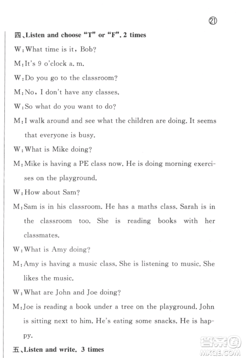 西安出版社2022状元坊全程突破导练测五年级下册英语人教版佛山专版参考答案 西安出版社2022状元坊全程突破导练测五年级下册英语人教版佛山专版参考答案