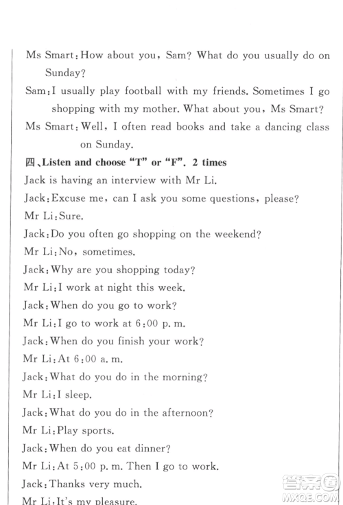 西安出版社2022状元坊全程突破导练测五年级下册英语人教版佛山专版参考答案 西安出版社2022状元坊全程突破导练测五年级下册英语人教版佛山专版参考答案