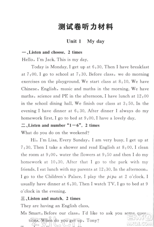 西安出版社2022状元坊全程突破导练测五年级下册英语人教版佛山专版参考答案 西安出版社2022状元坊全程突破导练测五年级下册英语人教版佛山专版参考答案