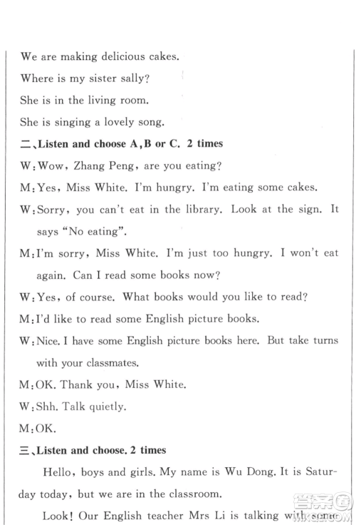 西安出版社2022状元坊全程突破导练测五年级下册英语人教版佛山专版参考答案 西安出版社2022状元坊全程突破导练测五年级下册英语人教版佛山专版参考答案