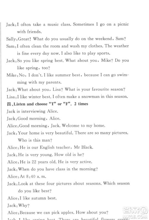 西安出版社2022状元坊全程突破导练测五年级下册英语人教版佛山专版参考答案 西安出版社2022状元坊全程突破导练测五年级下册英语人教版佛山专版参考答案